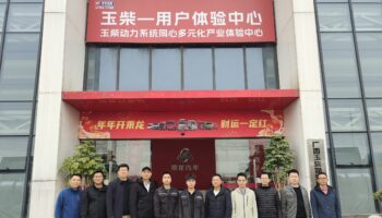 學(xué)習(xí)交流促進(jìn)步，共育汽修新人才——廣西交通技師學(xué)院汽車工程系到玉柴維修公司參觀交流